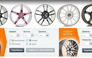 Как выбрать шины в интернет-магазине