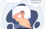 Режим сна: как влияет недосып на самочувствие и что делать при бессоннице