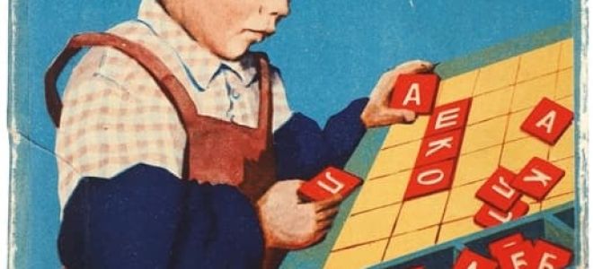 Настольная игра Наборщик — игра со столетней историей.