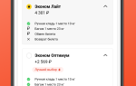Онлайн подбор и поиск билетов на самолет по всем странам