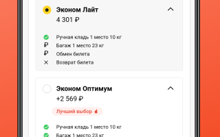 Онлайн подбор и поиск билетов на самолет по всем странам
